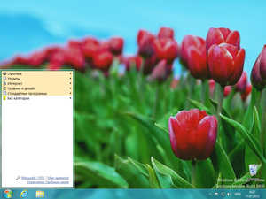 Как вернуть кнопку Пуск в Windows 8 с помощью Удобного меню Пуск